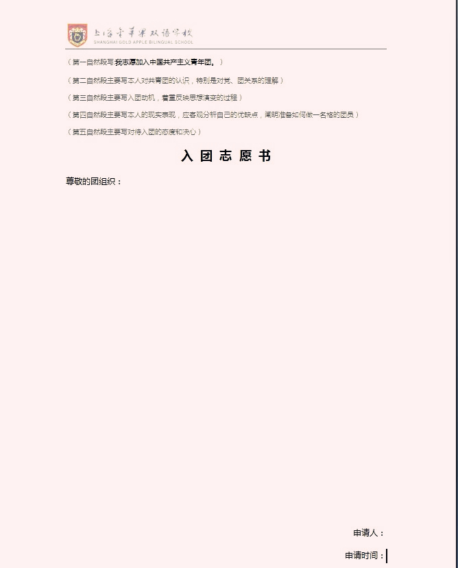 志愿書.jpg