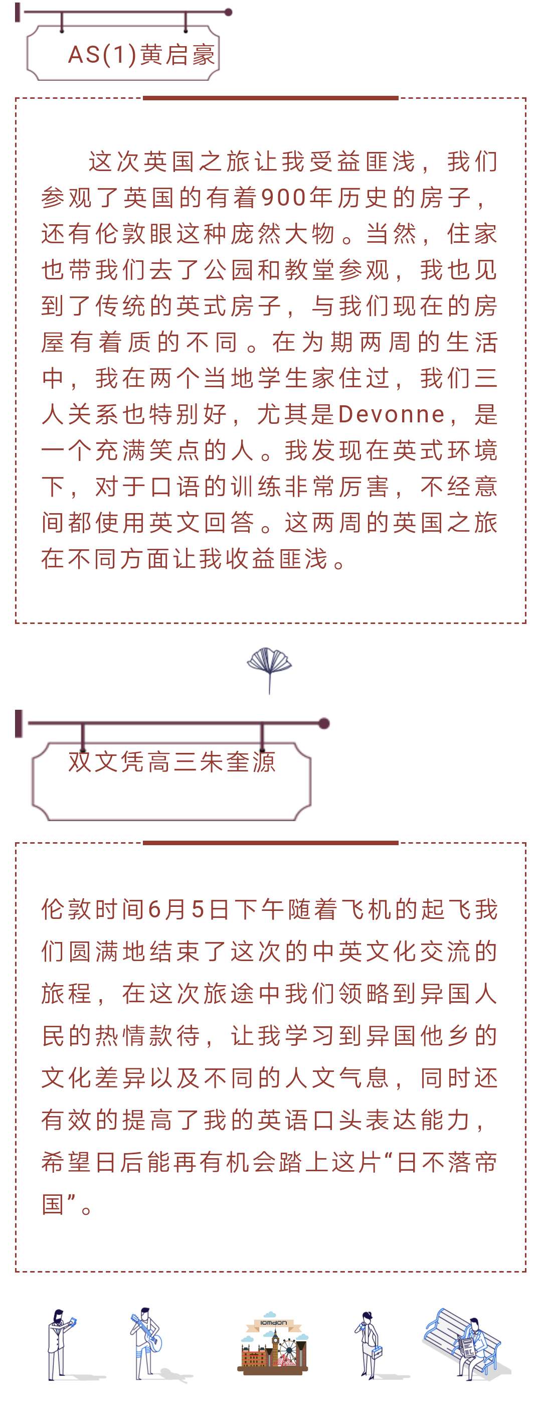 游學(xué)5(1).jpg